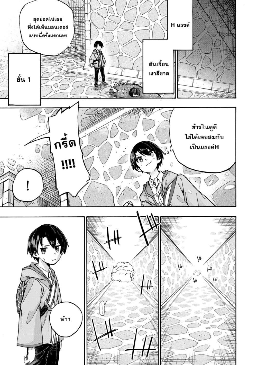 Manga-lc-com อ่านมังงะ อ่านการ์ตูน ออนไลน์ ฟรี Saikyou de Saisoku no Mugen Level Up ตอนที่ 1 2 3 4 5 6 7 8 9 10 11 12 13 14 ฟรี ไม่มีโฆษณา Manga-lc - อ่าน มังงะ อ่าน การ์ตูน ออนไลน์ อ่านมังงะ ฟรี