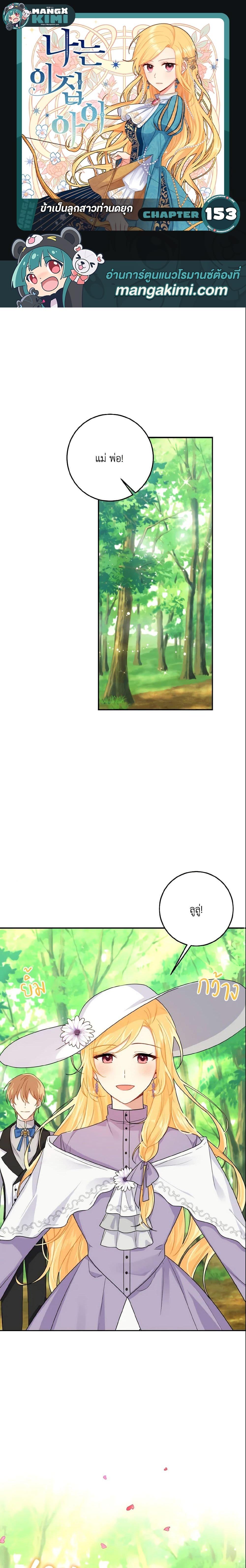 Manga-lc-com อ่านมังงะ อ่านการ์ตูน ออนไลน์ ฟรี I Belong to House Castielo ตอนที่ 1 2 3 4 5 6 7 8 9 10 11 12 13 14 ฟรี ไม่มีโฆษณา Manga-lc - อ่าน มังงะ อ่าน การ์ตูน ออนไลน์ อ่านมังงะ ฟรี