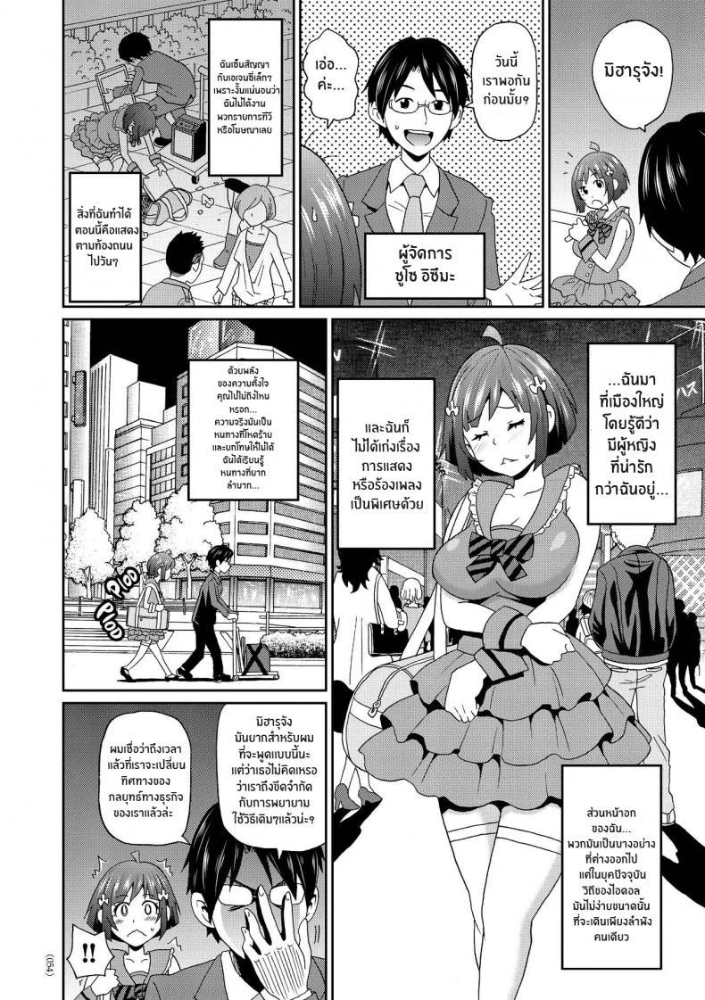 Doujin-Lc- อ่าน โดจิน มังฮวา เกาหลี ญี่ปุ่น จีน แปลไทย เส้นทางสู่ไอดอล [John K Pe-ta] Monzetsu Idol Michi Way of the Monzetsu Idol ตอนที่ 1 2 3 4 5 6 7 8 9 10 11 12 13 14 ฟรี ไม่มีโฆษณา อ่าน โดจิน Manhwa เกาหลี ญี่ปุ่น จีน เรามีครบ คัดมาให้เน้นๆ โดจิน 18+ รับประกันความฟินโดย  Doujin Lc