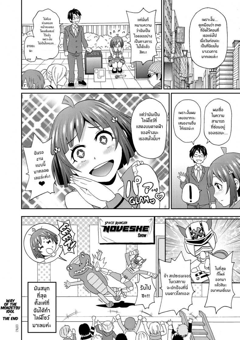 Doujin-Lc- อ่าน โดจิน มังฮวา เกาหลี ญี่ปุ่น จีน แปลไทย เส้นทางสู่ไอดอล [John K Pe-ta] Monzetsu Idol Michi Way of the Monzetsu Idol ตอนที่ 1 2 3 4 5 6 7 8 9 10 11 12 13 14 ฟรี ไม่มีโฆษณา อ่าน โดจิน Manhwa เกาหลี ญี่ปุ่น จีน เรามีครบ คัดมาให้เน้นๆ โดจิน 18+ รับประกันความฟินโดย  Doujin Lc