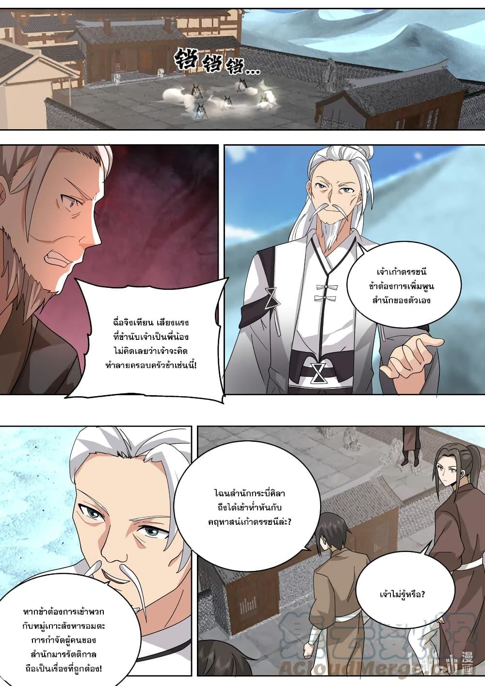 Manga-lc-com อ่านมังงะ อ่านการ์ตูน ออนไลน์ ฟรี Martial God Asura ตอนที่ 1 2 3 4 5 6 7 8 9 10 11 12 13 14 ฟรี ไม่มีโฆษณา Manga-lc - อ่าน มังงะ อ่าน การ์ตูน ออนไลน์ อ่านมังงะ ฟรี