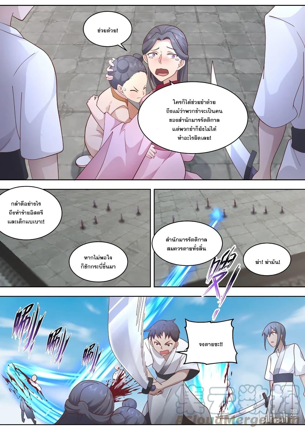 Manga-lc-com อ่านมังงะ อ่านการ์ตูน ออนไลน์ ฟรี Martial God Asura ตอนที่ 1 2 3 4 5 6 7 8 9 10 11 12 13 14 ฟรี ไม่มีโฆษณา Manga-lc - อ่าน มังงะ อ่าน การ์ตูน ออนไลน์ อ่านมังงะ ฟรี
