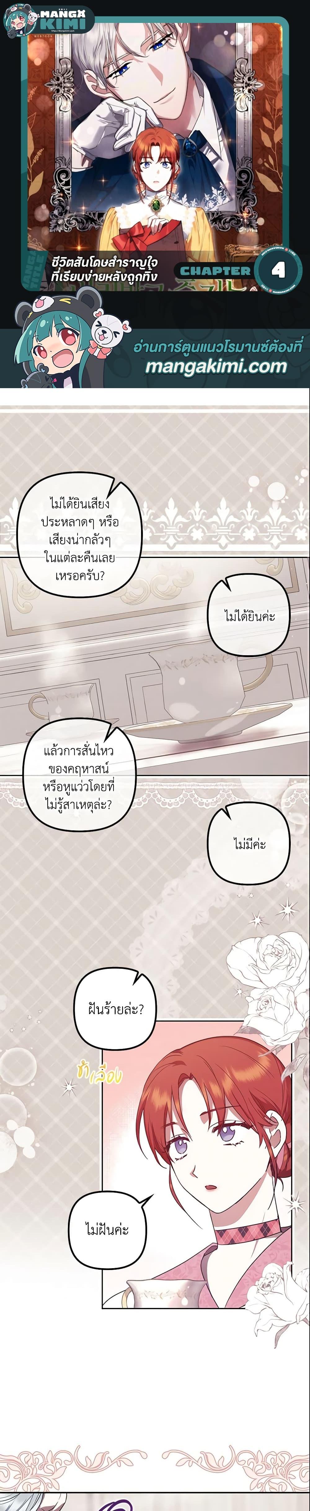 Manga-lc-com อ่านมังงะ อ่านการ์ตูน ออนไลน์ ฟรี The Abandoned Bachelorette Enjoys Her Simple Life ตอนที่ 1 2 3 4 5 6 7 8 9 10 11 12 13 14 ฟรี ไม่มีโฆษณา Manga-lc - อ่าน มังงะ อ่าน การ์ตูน ออนไลน์ อ่านมังงะ ฟรี