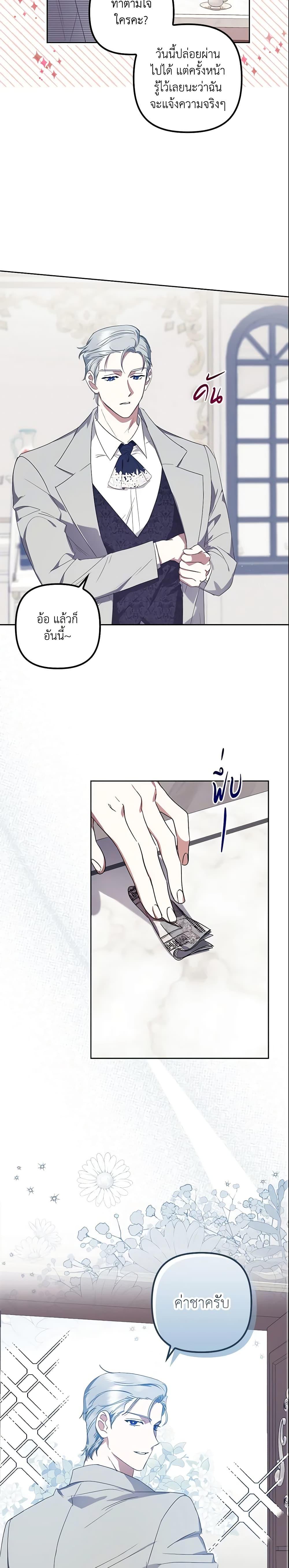 Manga-lc-com อ่านมังงะ อ่านการ์ตูน ออนไลน์ ฟรี The Abandoned Bachelorette Enjoys Her Simple Life ตอนที่ 1 2 3 4 5 6 7 8 9 10 11 12 13 14 ฟรี ไม่มีโฆษณา Manga-lc - อ่าน มังงะ อ่าน การ์ตูน ออนไลน์ อ่านมังงะ ฟรี