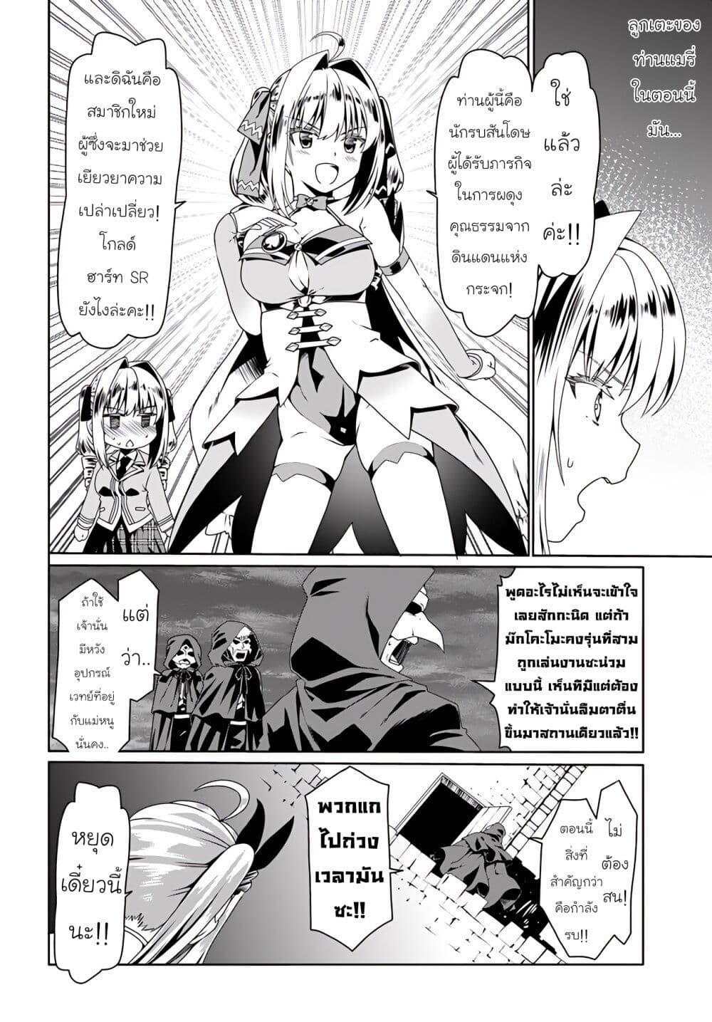 Manga-lc-com อ่านมังงะ อ่านการ์ตูน ออนไลน์ ฟรี Douyara Watashi No Karada Wa Kanzen Muteki No You Desu Ne ตอนที่ 1 2 3 4 5 6 7 8 9 10 11 12 13 14 ฟรี ไม่มีโฆษณา Manga-lc - อ่าน มังงะ อ่าน การ์ตูน ออนไลน์ อ่านมังงะ ฟรี