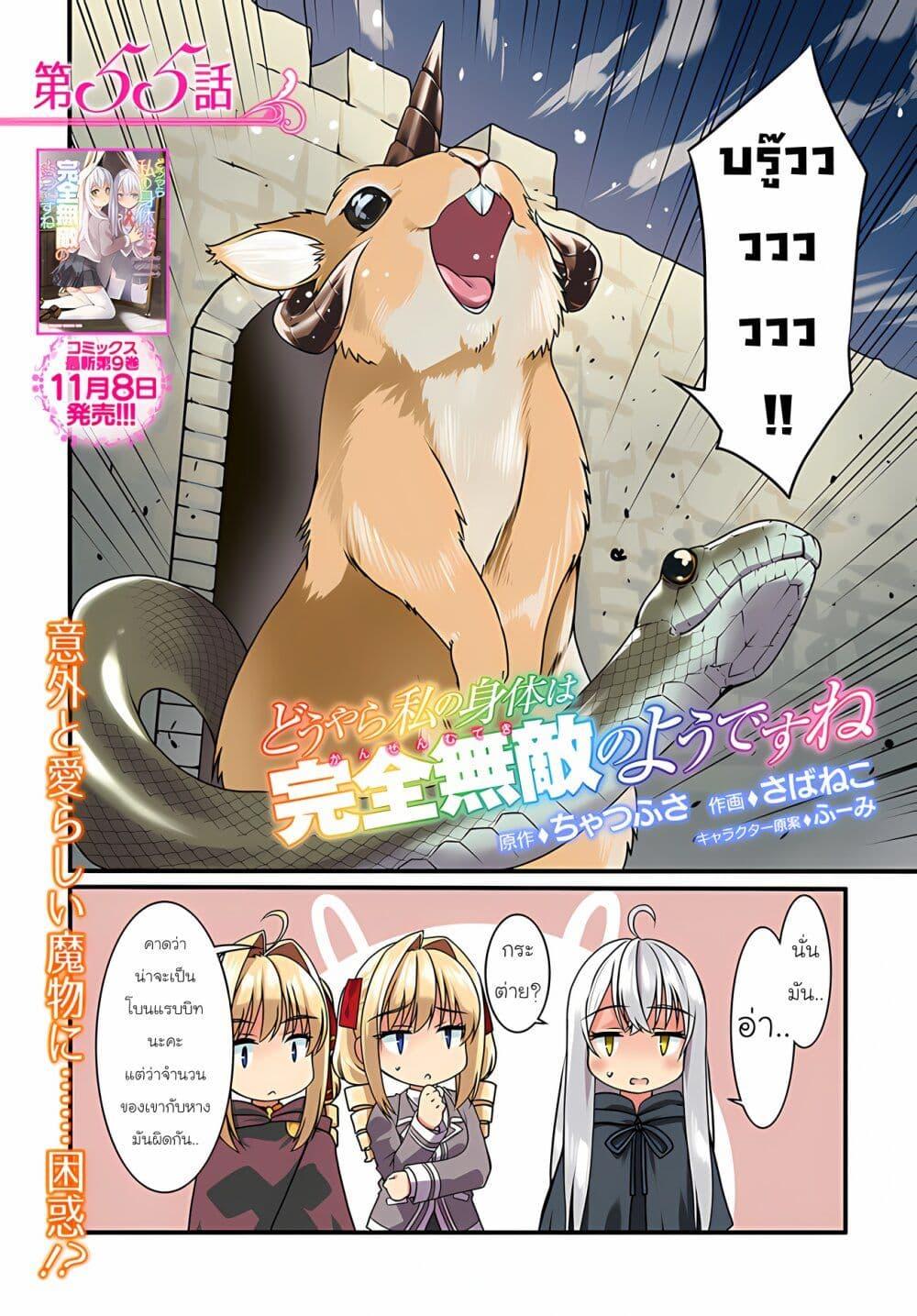 Manga-lc-com อ่านมังงะ อ่านการ์ตูน ออนไลน์ ฟรี Douyara Watashi No Karada Wa Kanzen Muteki No You Desu Ne ตอนที่ 1 2 3 4 5 6 7 8 9 10 11 12 13 14 ฟรี ไม่มีโฆษณา Manga-lc - อ่าน มังงะ อ่าน การ์ตูน ออนไลน์ อ่านมังงะ ฟรี