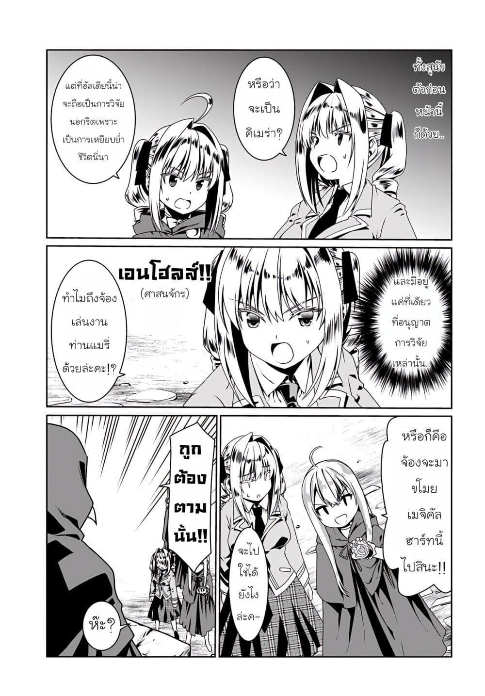 Manga-lc-com อ่านมังงะ อ่านการ์ตูน ออนไลน์ ฟรี Douyara Watashi No Karada Wa Kanzen Muteki No You Desu Ne ตอนที่ 1 2 3 4 5 6 7 8 9 10 11 12 13 14 ฟรี ไม่มีโฆษณา Manga-lc - อ่าน มังงะ อ่าน การ์ตูน ออนไลน์ อ่านมังงะ ฟรี