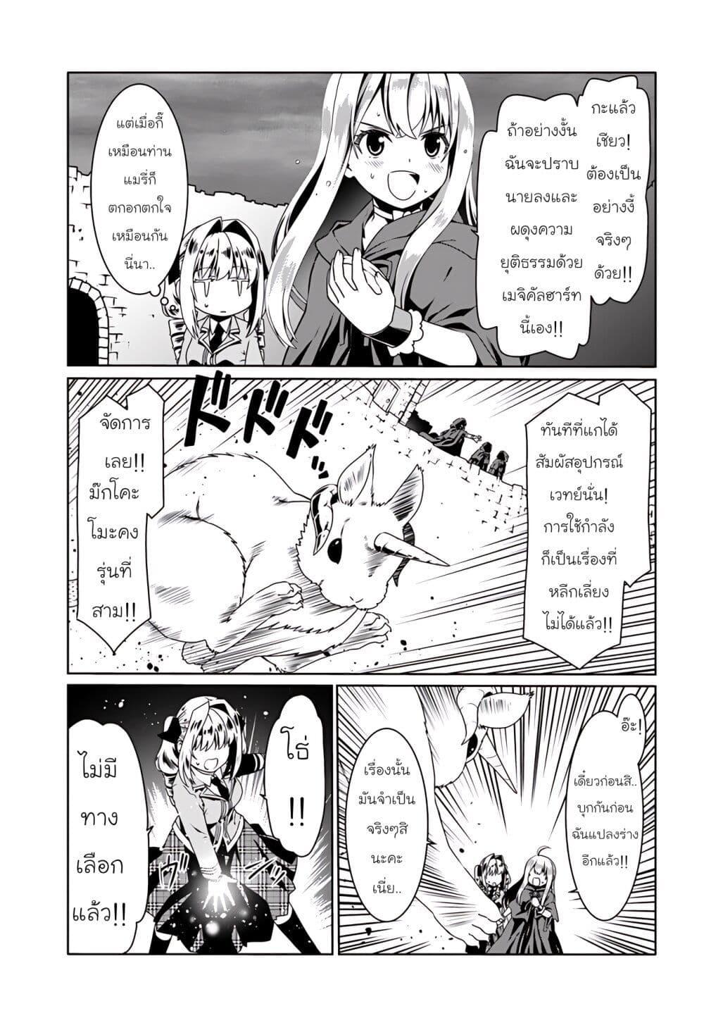 Manga-lc-com อ่านมังงะ อ่านการ์ตูน ออนไลน์ ฟรี Douyara Watashi No Karada Wa Kanzen Muteki No You Desu Ne ตอนที่ 1 2 3 4 5 6 7 8 9 10 11 12 13 14 ฟรี ไม่มีโฆษณา Manga-lc - อ่าน มังงะ อ่าน การ์ตูน ออนไลน์ อ่านมังงะ ฟรี