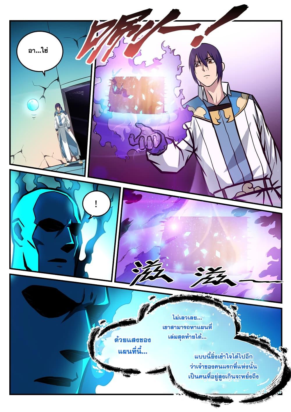 Manga-lc-com อ่านมังงะ อ่านการ์ตูน ออนไลน์ ฟรี Bailian Chengshen ตอนที่ 1 2 3 4 5 6 7 8 9 10 11 12 13 14 ฟรี ไม่มีโฆษณา Manga-lc - อ่าน มังงะ อ่าน การ์ตูน ออนไลน์ อ่านมังงะ ฟรี