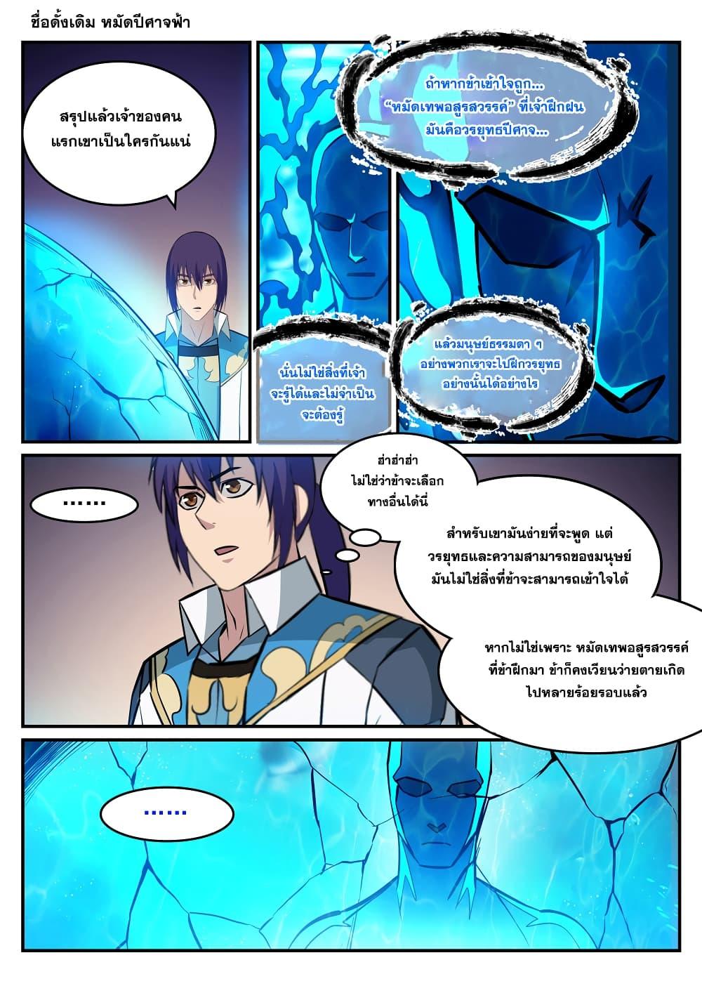 Manga-lc-com อ่านมังงะ อ่านการ์ตูน ออนไลน์ ฟรี Bailian Chengshen ตอนที่ 1 2 3 4 5 6 7 8 9 10 11 12 13 14 ฟรี ไม่มีโฆษณา Manga-lc - อ่าน มังงะ อ่าน การ์ตูน ออนไลน์ อ่านมังงะ ฟรี