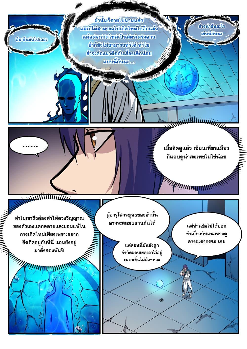 Manga-lc-com อ่านมังงะ อ่านการ์ตูน ออนไลน์ ฟรี Bailian Chengshen ตอนที่ 1 2 3 4 5 6 7 8 9 10 11 12 13 14 ฟรี ไม่มีโฆษณา Manga-lc - อ่าน มังงะ อ่าน การ์ตูน ออนไลน์ อ่านมังงะ ฟรี