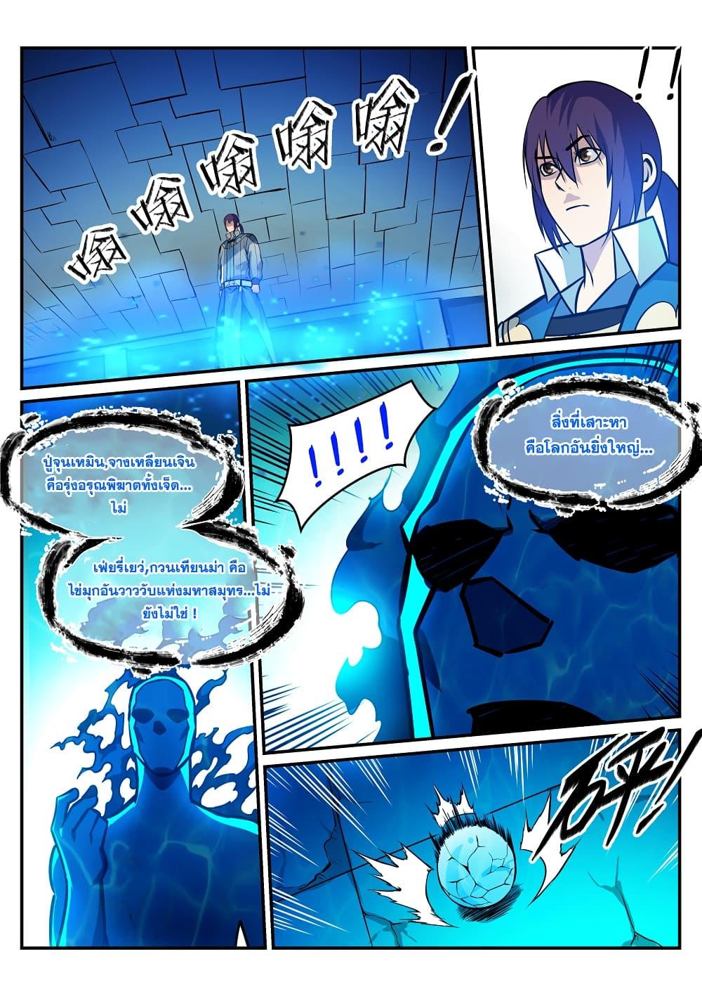 Manga-lc-com อ่านมังงะ อ่านการ์ตูน ออนไลน์ ฟรี Bailian Chengshen ตอนที่ 1 2 3 4 5 6 7 8 9 10 11 12 13 14 ฟรี ไม่มีโฆษณา Manga-lc - อ่าน มังงะ อ่าน การ์ตูน ออนไลน์ อ่านมังงะ ฟรี