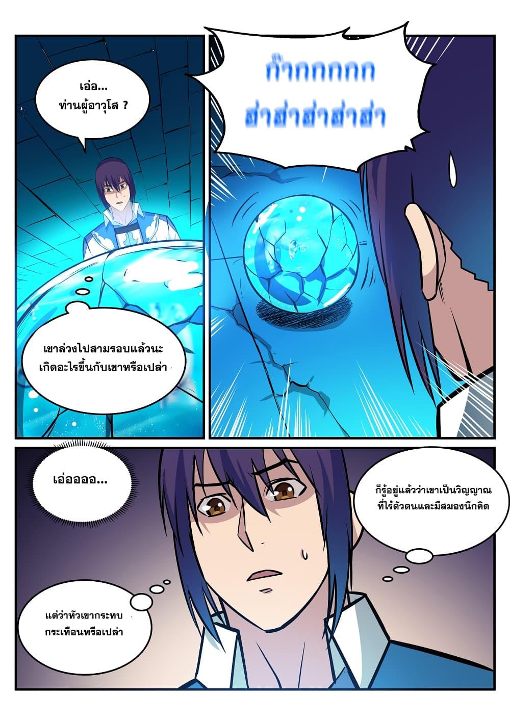Manga-lc-com อ่านมังงะ อ่านการ์ตูน ออนไลน์ ฟรี Bailian Chengshen ตอนที่ 1 2 3 4 5 6 7 8 9 10 11 12 13 14 ฟรี ไม่มีโฆษณา Manga-lc - อ่าน มังงะ อ่าน การ์ตูน ออนไลน์ อ่านมังงะ ฟรี