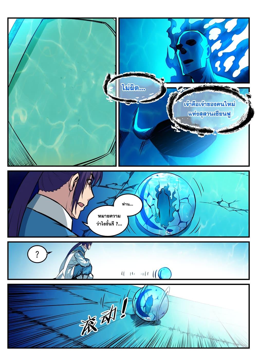 Manga-lc-com อ่านมังงะ อ่านการ์ตูน ออนไลน์ ฟรี Bailian Chengshen ตอนที่ 1 2 3 4 5 6 7 8 9 10 11 12 13 14 ฟรี ไม่มีโฆษณา Manga-lc - อ่าน มังงะ อ่าน การ์ตูน ออนไลน์ อ่านมังงะ ฟรี