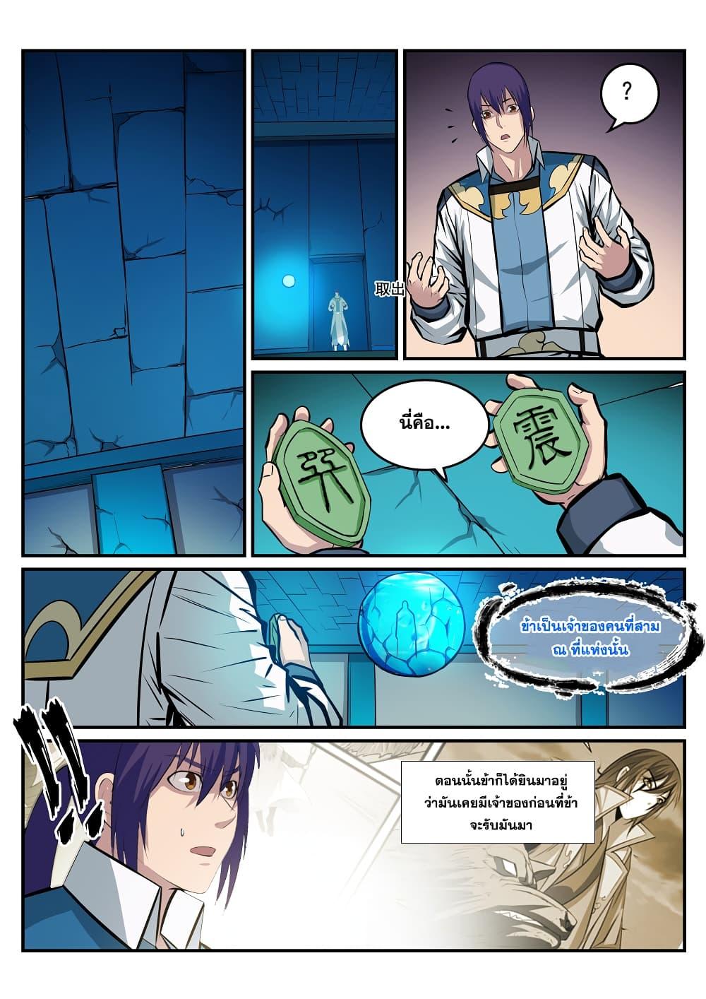 Manga-lc-com อ่านมังงะ อ่านการ์ตูน ออนไลน์ ฟรี Bailian Chengshen ตอนที่ 1 2 3 4 5 6 7 8 9 10 11 12 13 14 ฟรี ไม่มีโฆษณา Manga-lc - อ่าน มังงะ อ่าน การ์ตูน ออนไลน์ อ่านมังงะ ฟรี