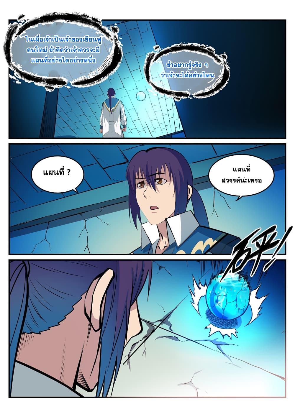 Manga-lc-com อ่านมังงะ อ่านการ์ตูน ออนไลน์ ฟรี Bailian Chengshen ตอนที่ 1 2 3 4 5 6 7 8 9 10 11 12 13 14 ฟรี ไม่มีโฆษณา Manga-lc - อ่าน มังงะ อ่าน การ์ตูน ออนไลน์ อ่านมังงะ ฟรี