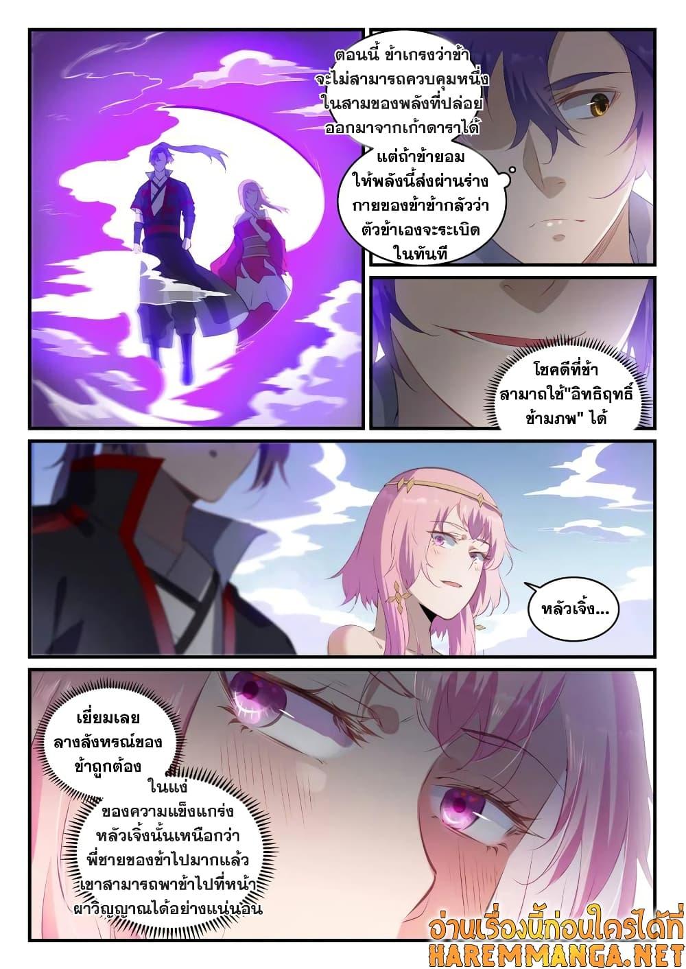 Manga-lc-com อ่านมังงะ อ่านการ์ตูน ออนไลน์ ฟรี Bailian Chengshen ตอนที่ 1 2 3 4 5 6 7 8 9 10 11 12 13 14 ฟรี ไม่มีโฆษณา Manga-lc - อ่าน มังงะ อ่าน การ์ตูน ออนไลน์ อ่านมังงะ ฟรี