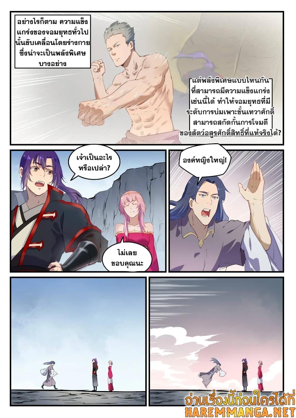 Manga-lc-com อ่านมังงะ อ่านการ์ตูน ออนไลน์ ฟรี Bailian Chengshen ตอนที่ 1 2 3 4 5 6 7 8 9 10 11 12 13 14 ฟรี ไม่มีโฆษณา Manga-lc - อ่าน มังงะ อ่าน การ์ตูน ออนไลน์ อ่านมังงะ ฟรี