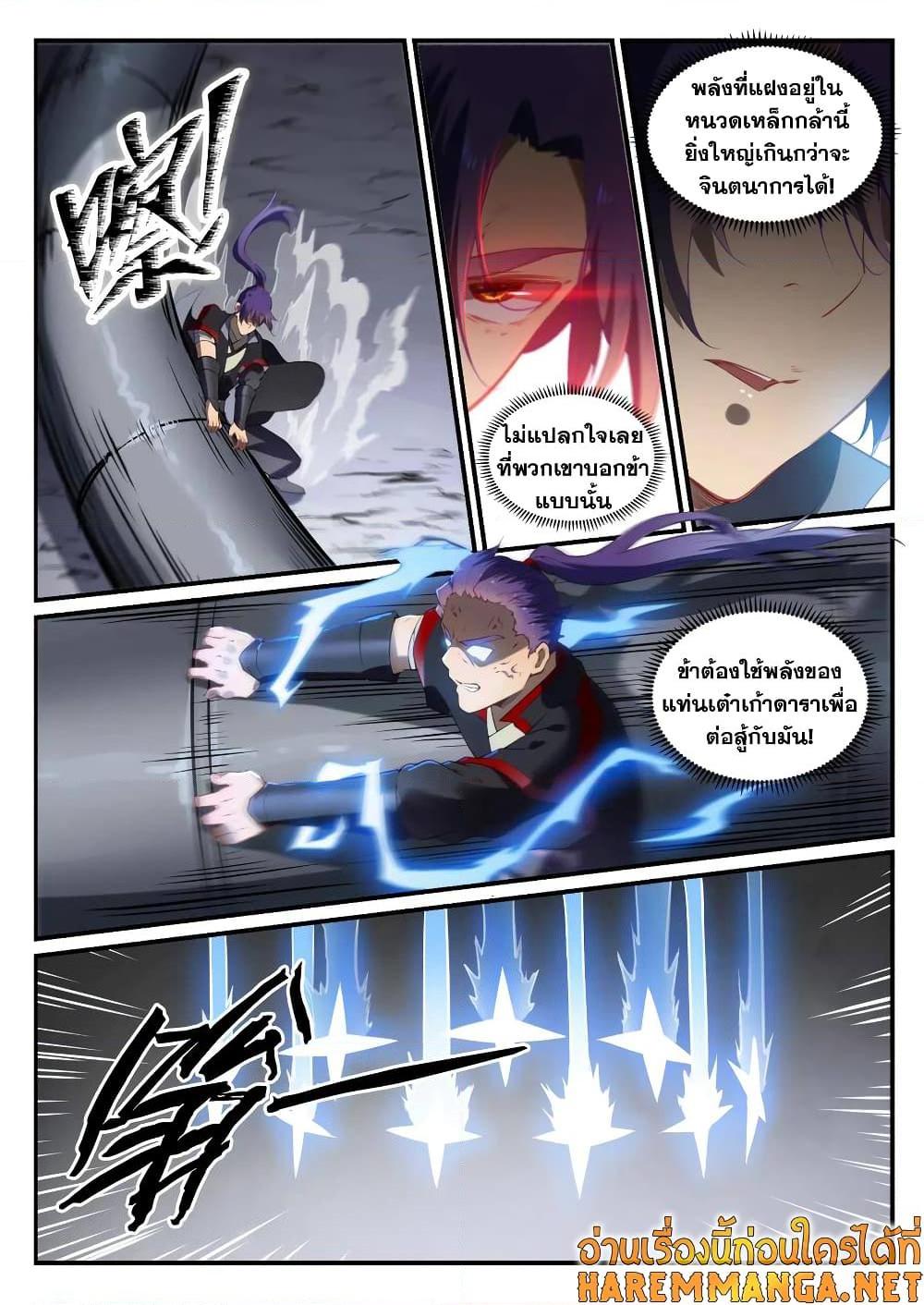 Manga-lc-com อ่านมังงะ อ่านการ์ตูน ออนไลน์ ฟรี Bailian Chengshen ตอนที่ 1 2 3 4 5 6 7 8 9 10 11 12 13 14 ฟรี ไม่มีโฆษณา Manga-lc - อ่าน มังงะ อ่าน การ์ตูน ออนไลน์ อ่านมังงะ ฟรี