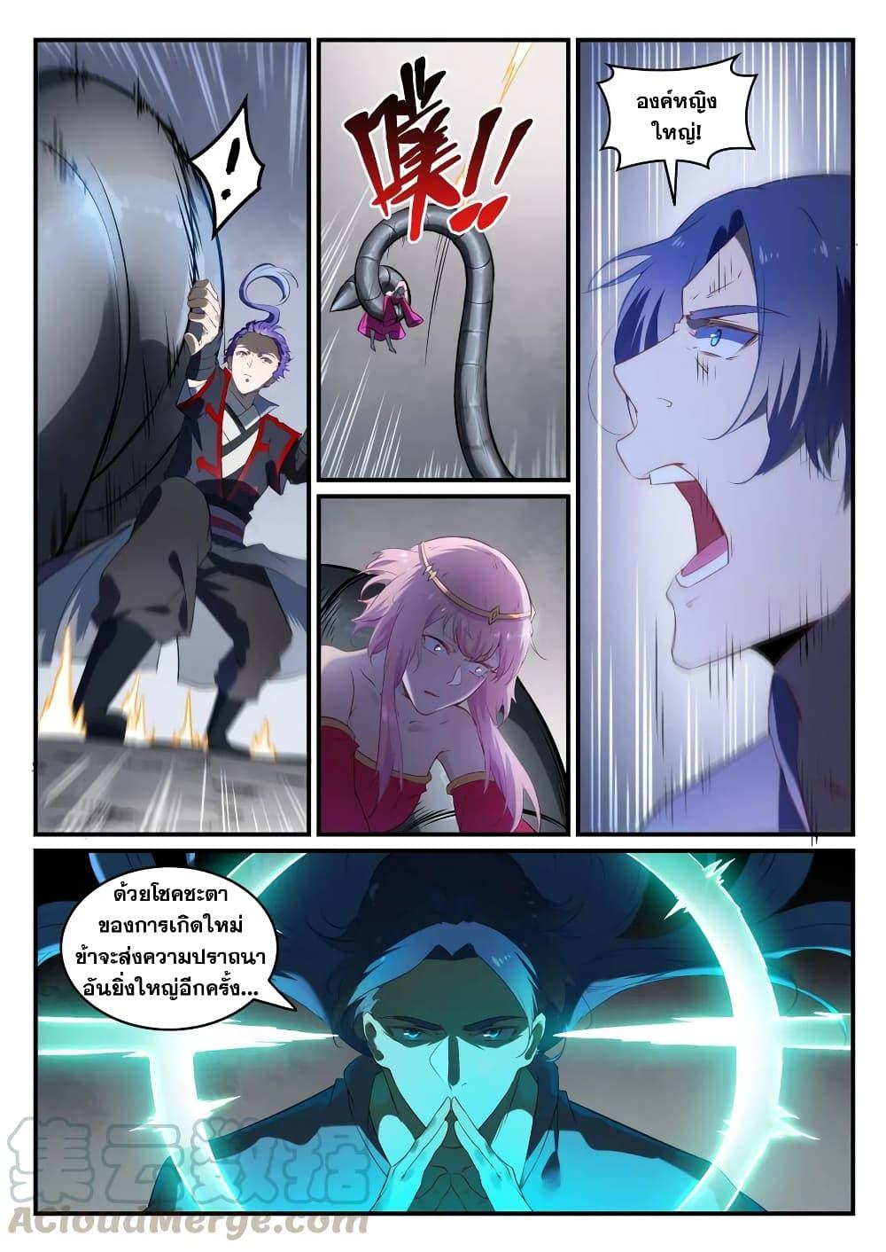 Manga-lc-com อ่านมังงะ อ่านการ์ตูน ออนไลน์ ฟรี Bailian Chengshen ตอนที่ 1 2 3 4 5 6 7 8 9 10 11 12 13 14 ฟรี ไม่มีโฆษณา Manga-lc - อ่าน มังงะ อ่าน การ์ตูน ออนไลน์ อ่านมังงะ ฟรี