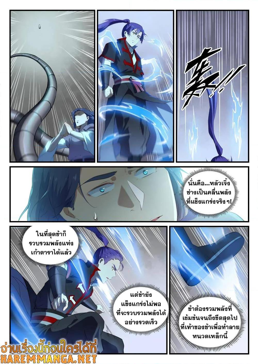 Manga-lc-com อ่านมังงะ อ่านการ์ตูน ออนไลน์ ฟรี Bailian Chengshen ตอนที่ 1 2 3 4 5 6 7 8 9 10 11 12 13 14 ฟรี ไม่มีโฆษณา Manga-lc - อ่าน มังงะ อ่าน การ์ตูน ออนไลน์ อ่านมังงะ ฟรี