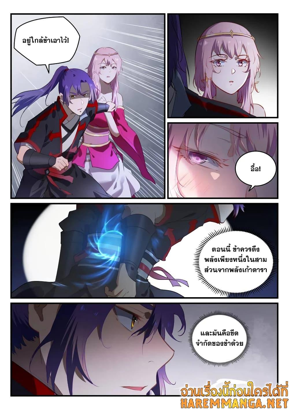 Manga-lc-com อ่านมังงะ อ่านการ์ตูน ออนไลน์ ฟรี Bailian Chengshen ตอนที่ 1 2 3 4 5 6 7 8 9 10 11 12 13 14 ฟรี ไม่มีโฆษณา Manga-lc - อ่าน มังงะ อ่าน การ์ตูน ออนไลน์ อ่านมังงะ ฟรี