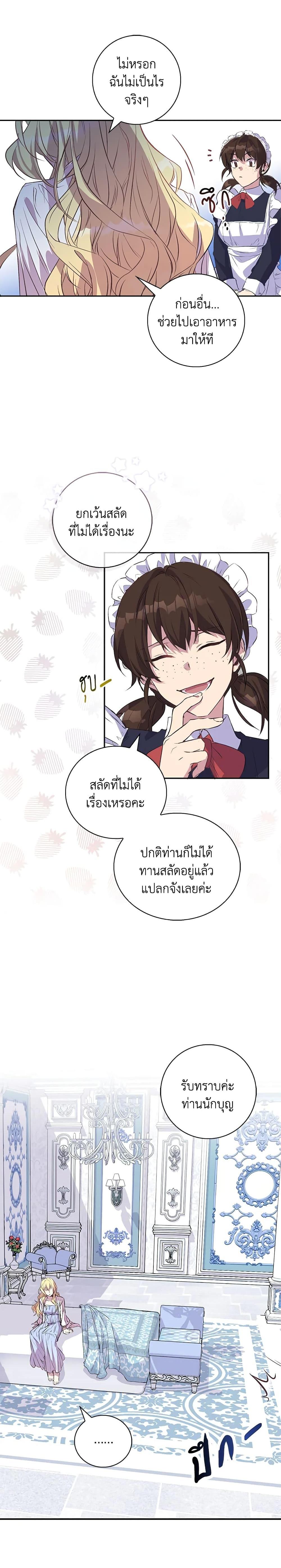 Manga-lc-com อ่านมังงะ อ่านการ์ตูน ออนไลน์ ฟรี I’m a Fake Saintess but the Gods are Obsessed ตอนที่ 1 2 3 4 5 6 7 8 9 10 11 12 13 14 ฟรี ไม่มีโฆษณา Manga-lc - อ่าน มังงะ อ่าน การ์ตูน ออนไลน์ อ่านมังงะ ฟรี