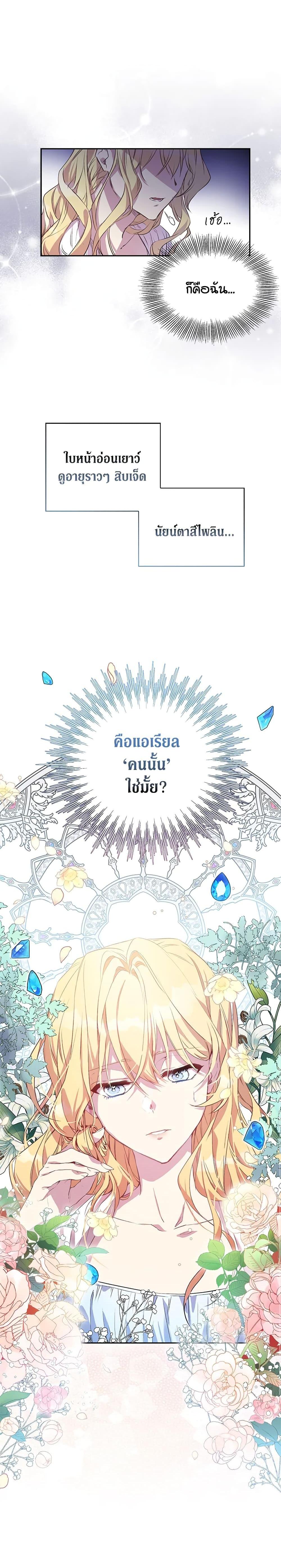 Manga-lc-com อ่านมังงะ อ่านการ์ตูน ออนไลน์ ฟรี I’m a Fake Saintess but the Gods are Obsessed ตอนที่ 1 2 3 4 5 6 7 8 9 10 11 12 13 14 ฟรี ไม่มีโฆษณา Manga-lc - อ่าน มังงะ อ่าน การ์ตูน ออนไลน์ อ่านมังงะ ฟรี