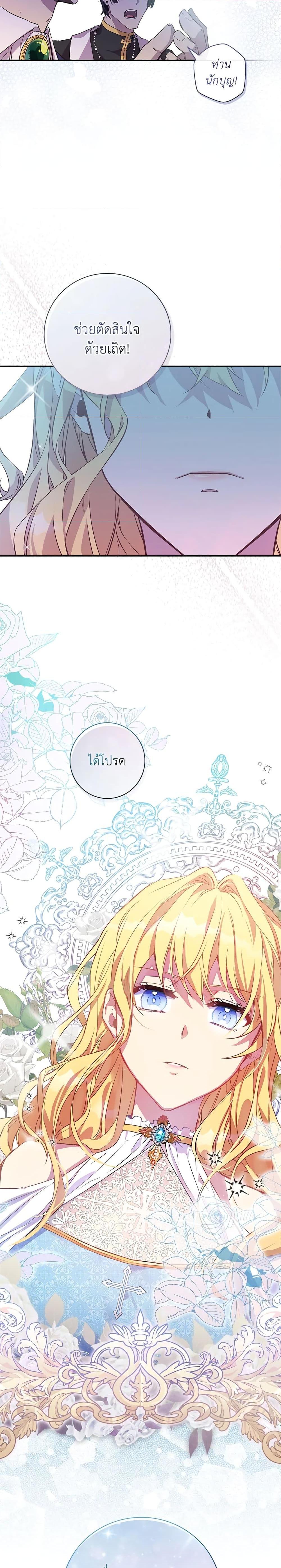 Manga-lc-com อ่านมังงะ อ่านการ์ตูน ออนไลน์ ฟรี I’m a Fake Saintess but the Gods are Obsessed ตอนที่ 1 2 3 4 5 6 7 8 9 10 11 12 13 14 ฟรี ไม่มีโฆษณา Manga-lc - อ่าน มังงะ อ่าน การ์ตูน ออนไลน์ อ่านมังงะ ฟรี