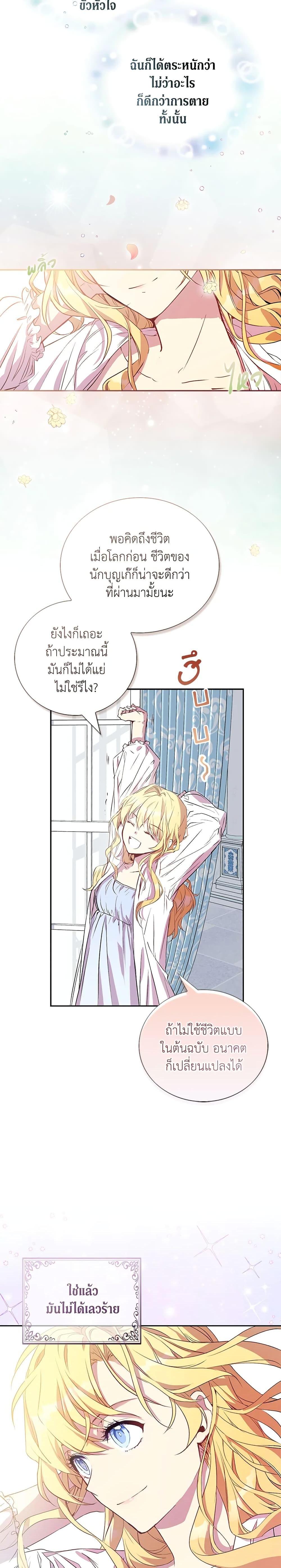Manga-lc-com อ่านมังงะ อ่านการ์ตูน ออนไลน์ ฟรี I’m a Fake Saintess but the Gods are Obsessed ตอนที่ 1 2 3 4 5 6 7 8 9 10 11 12 13 14 ฟรี ไม่มีโฆษณา Manga-lc - อ่าน มังงะ อ่าน การ์ตูน ออนไลน์ อ่านมังงะ ฟรี