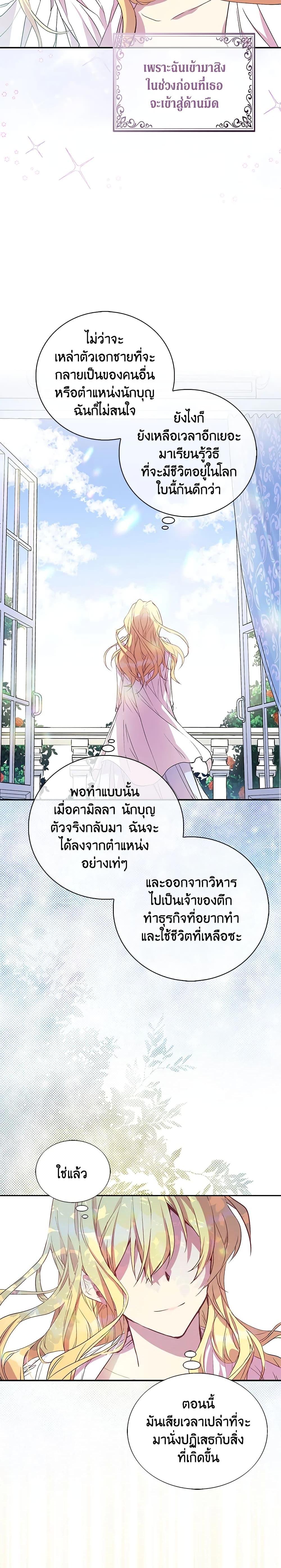 Manga-lc-com อ่านมังงะ อ่านการ์ตูน ออนไลน์ ฟรี I’m a Fake Saintess but the Gods are Obsessed ตอนที่ 1 2 3 4 5 6 7 8 9 10 11 12 13 14 ฟรี ไม่มีโฆษณา Manga-lc - อ่าน มังงะ อ่าน การ์ตูน ออนไลน์ อ่านมังงะ ฟรี