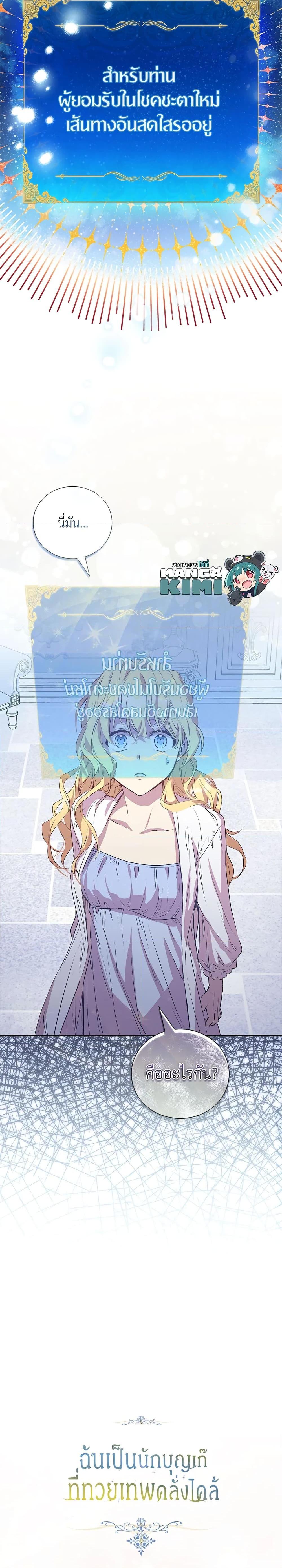 Manga-lc-com อ่านมังงะ อ่านการ์ตูน ออนไลน์ ฟรี I’m a Fake Saintess but the Gods are Obsessed ตอนที่ 1 2 3 4 5 6 7 8 9 10 11 12 13 14 ฟรี ไม่มีโฆษณา Manga-lc - อ่าน มังงะ อ่าน การ์ตูน ออนไลน์ อ่านมังงะ ฟรี