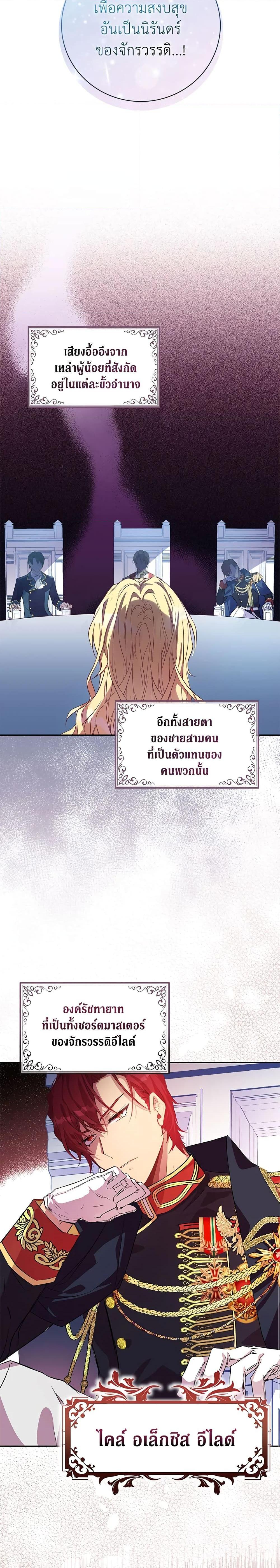 Manga-lc-com อ่านมังงะ อ่านการ์ตูน ออนไลน์ ฟรี I’m a Fake Saintess but the Gods are Obsessed ตอนที่ 1 2 3 4 5 6 7 8 9 10 11 12 13 14 ฟรี ไม่มีโฆษณา Manga-lc - อ่าน มังงะ อ่าน การ์ตูน ออนไลน์ อ่านมังงะ ฟรี