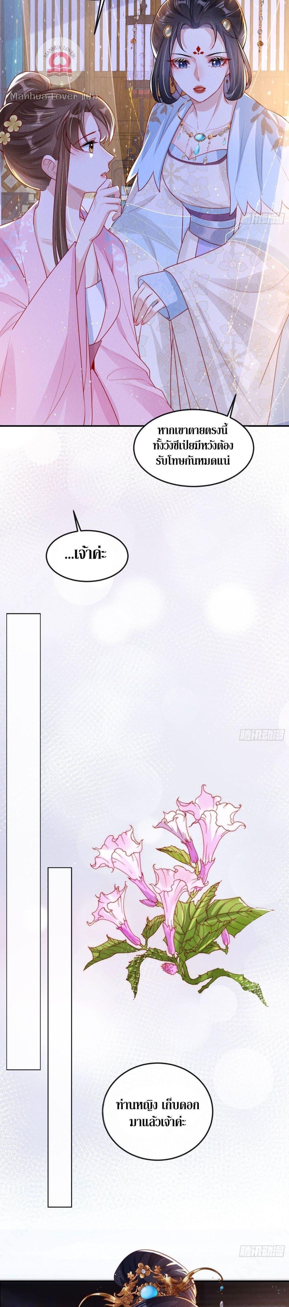 Manga-lc-com อ่านมังงะ อ่านการ์ตูน ออนไลน์ ฟรี After I Bloom, a Hundred Flowers Will ill – ดอกไม้นับร้อยจะตาย หลังจากที่ข้าเบ่งบาน ตอนที่ 1 2 3 4 5 6 7 8 9 10 11 12 13 14 ฟรี ไม่มีโฆษณา Manga-lc - อ่าน มังงะ อ่าน การ์ตูน ออนไลน์ อ่านมังงะ ฟรี