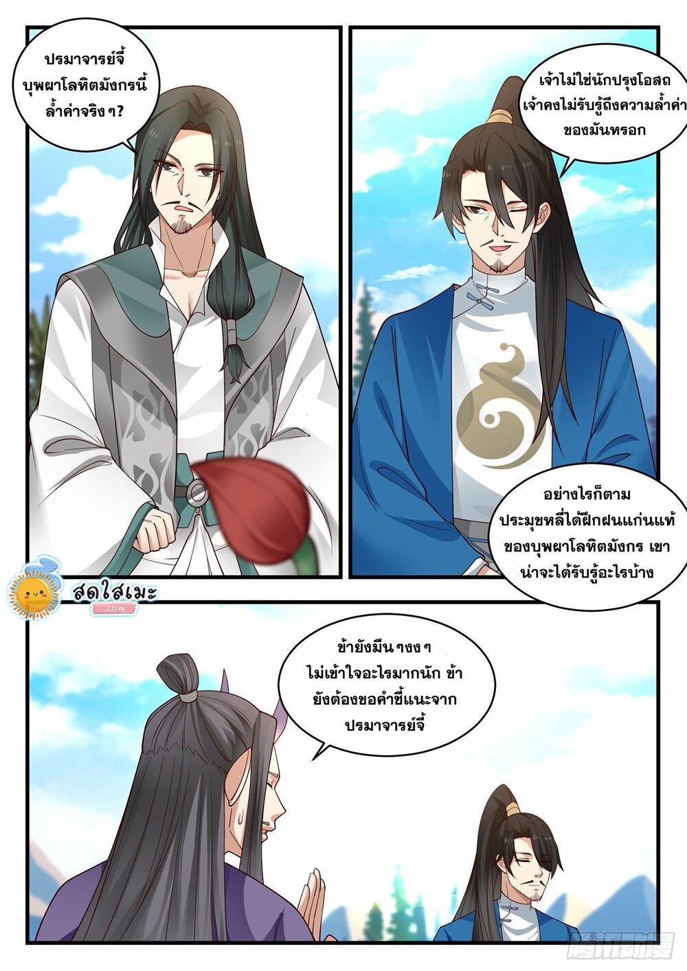 Manga-lc-com อ่านมังงะ อ่านการ์ตูน ออนไลน์ ฟรี Martial Peak ตอนที่ 1 2 3 4 5 6 7 8 9 10 11 12 13 14 ฟรี ไม่มีโฆษณา Manga-lc - อ่าน มังงะ อ่าน การ์ตูน ออนไลน์ อ่านมังงะ ฟรี