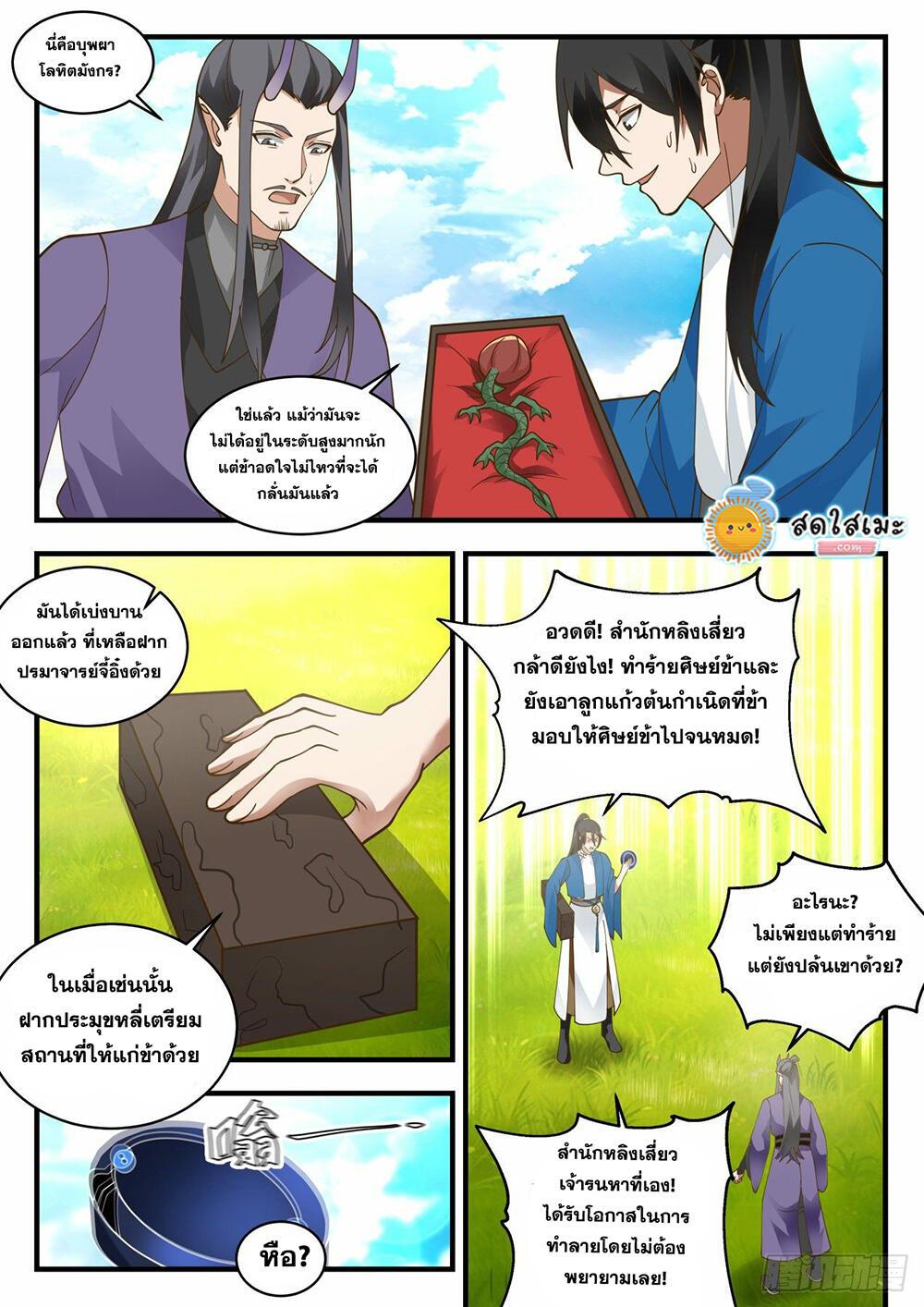 Manga-lc-com อ่านมังงะ อ่านการ์ตูน ออนไลน์ ฟรี Martial Peak ตอนที่ 1 2 3 4 5 6 7 8 9 10 11 12 13 14 ฟรี ไม่มีโฆษณา Manga-lc - อ่าน มังงะ อ่าน การ์ตูน ออนไลน์ อ่านมังงะ ฟรี