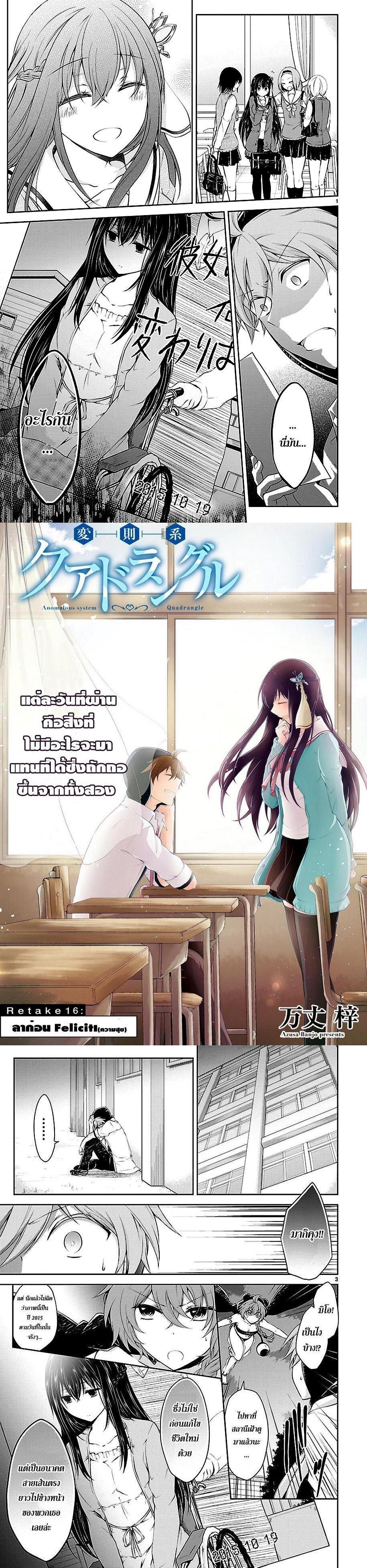 Manga-lc-com อ่านมังงะ อ่านการ์ตูน ออนไลน์ ฟรี Hensokukei Quadrangle ตอนที่ 1 2 3 4 5 6 7 8 9 10 11 12 13 14 ฟรี ไม่มีโฆษณา Manga-lc - อ่าน มังงะ อ่าน การ์ตูน ออนไลน์ อ่านมังงะ ฟรี
