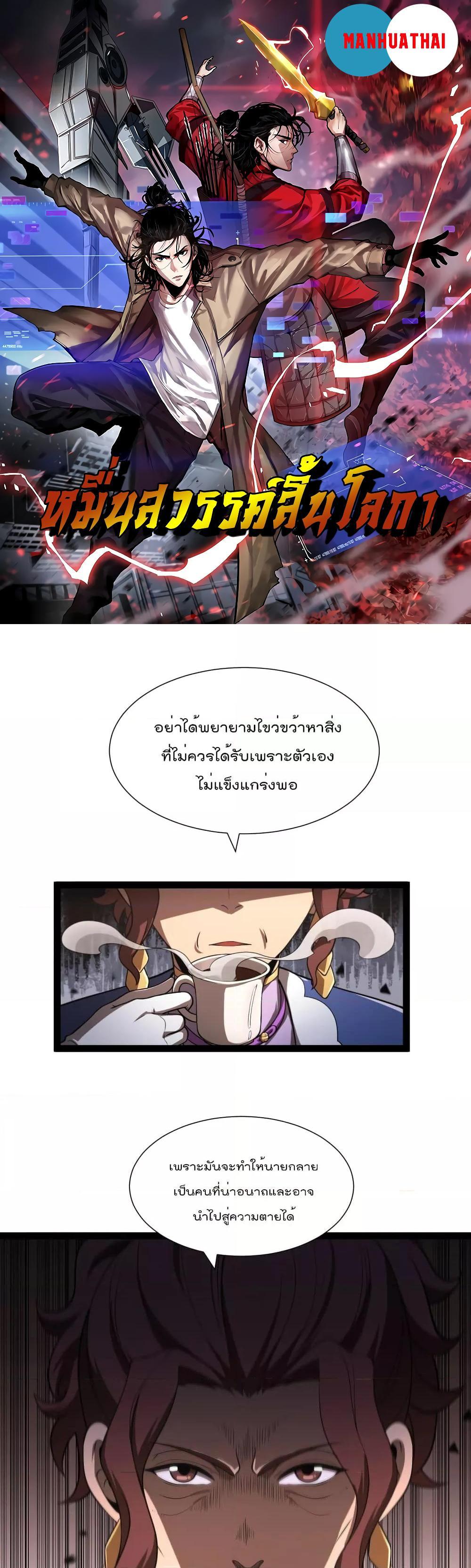 Manga-lc-com อ่านมังงะ อ่านการ์ตูน ออนไลน์ ฟรี World’sApocaly ตอนที่ 1 2 3 4 5 6 7 8 9 10 11 12 13 14 ฟรี ไม่มีโฆษณา Manga-lc - อ่าน มังงะ อ่าน การ์ตูน ออนไลน์ อ่านมังงะ ฟรี