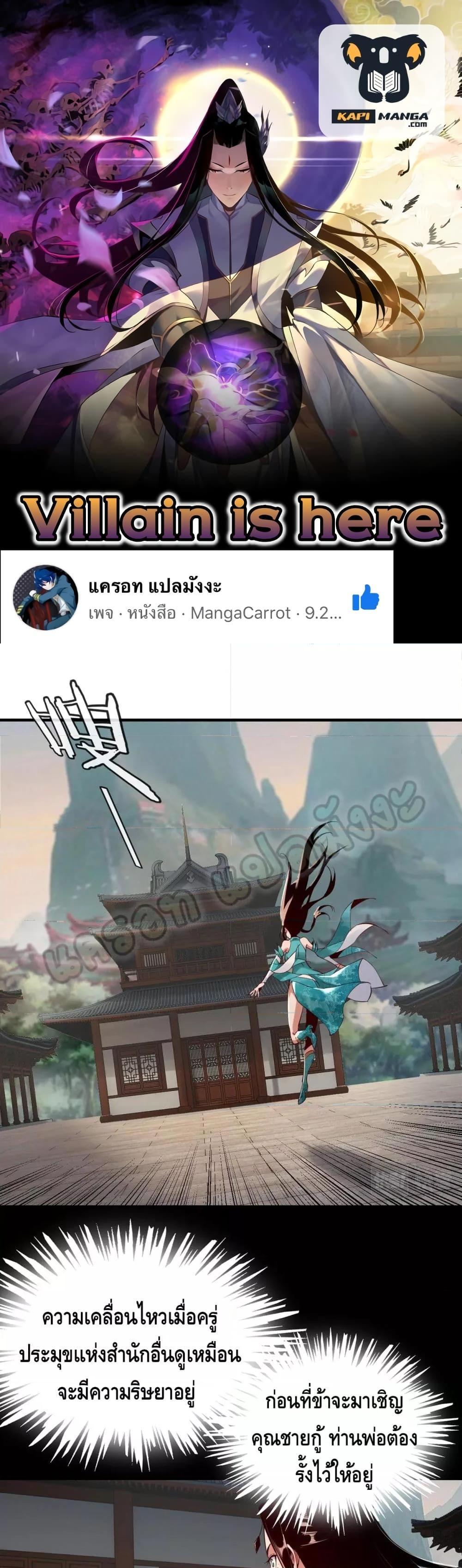 Manga-lc-com อ่านมังงะ อ่านการ์ตูน ออนไลน์ ฟรี Villain is here ตอนที่ 1 2 3 4 5 6 7 8 9 10 11 12 13 14 ฟรี ไม่มีโฆษณา Manga-lc - อ่าน มังงะ อ่าน การ์ตูน ออนไลน์ อ่านมังงะ ฟรี
