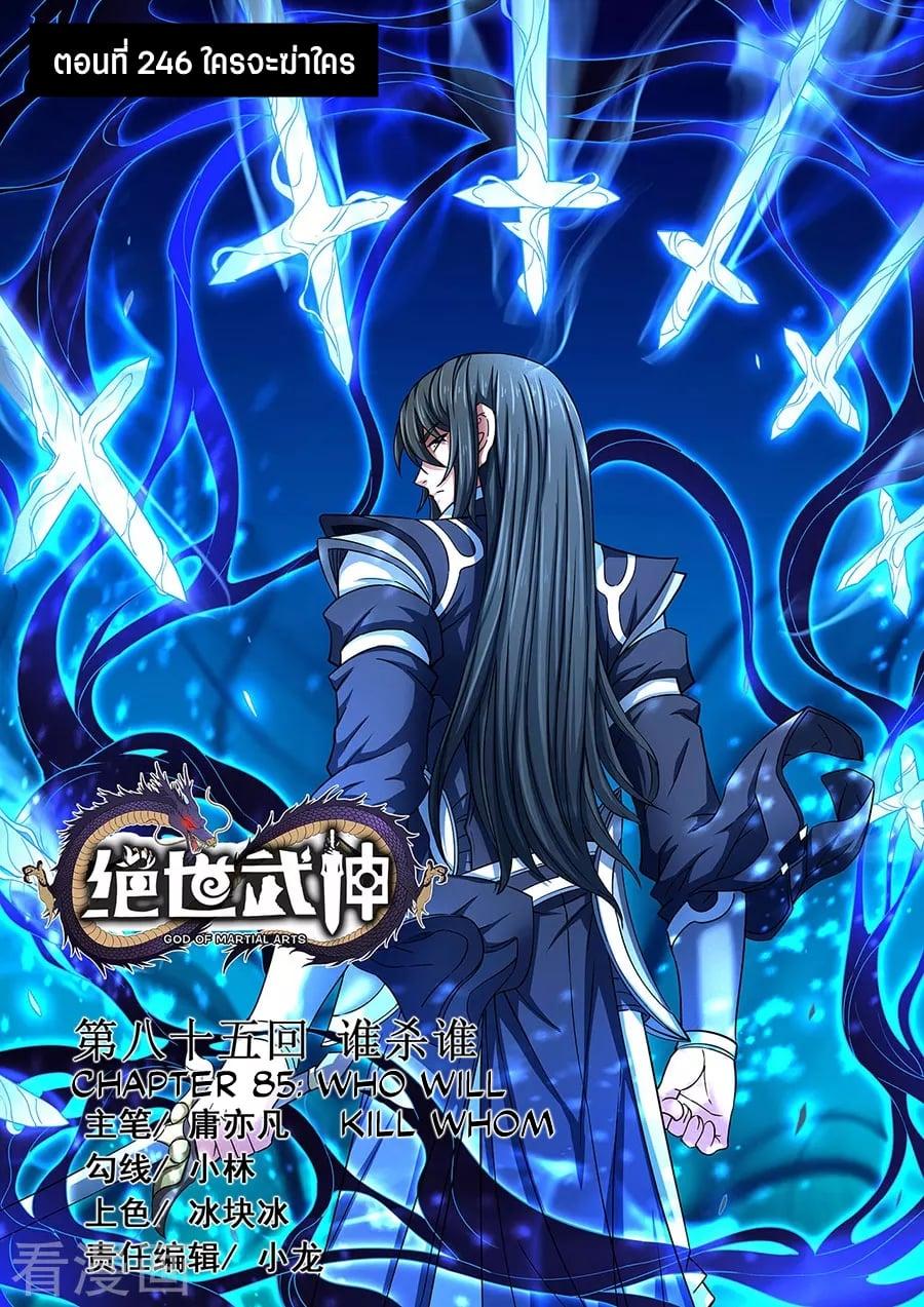 Manga-lc-com อ่านมังงะ อ่านการ์ตูน ออนไลน์ ฟรี God of Martial Arts ตอนที่ 1 2 3 4 5 6 7 8 9 10 11 12 13 14 ฟรี ไม่มีโฆษณา Manga-lc - อ่าน มังงะ อ่าน การ์ตูน ออนไลน์ อ่านมังงะ ฟรี