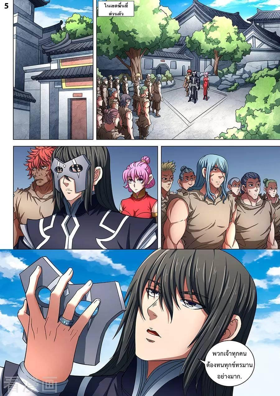 Manga-lc-com อ่านมังงะ อ่านการ์ตูน ออนไลน์ ฟรี God of Martial Arts ตอนที่ 1 2 3 4 5 6 7 8 9 10 11 12 13 14 ฟรี ไม่มีโฆษณา Manga-lc - อ่าน มังงะ อ่าน การ์ตูน ออนไลน์ อ่านมังงะ ฟรี