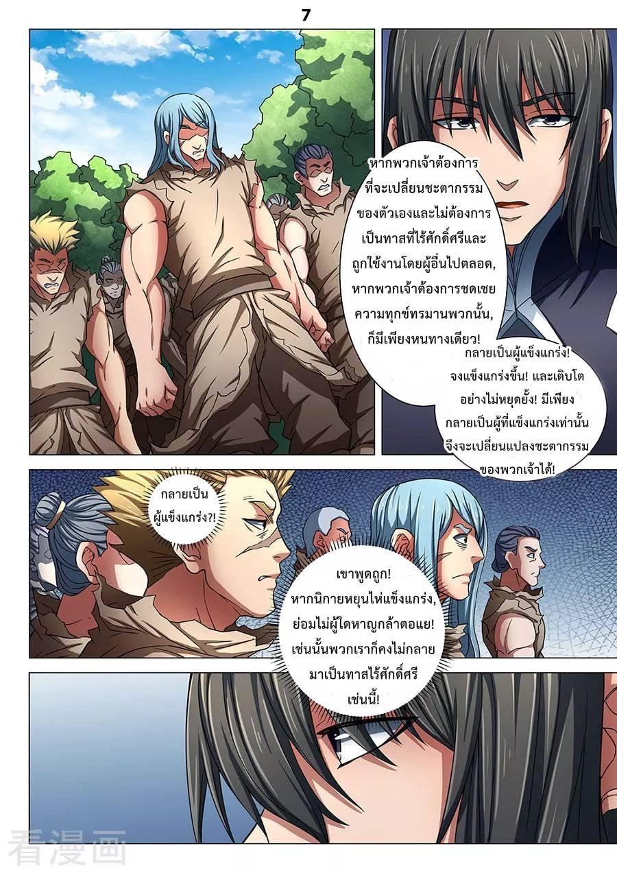 Manga-lc-com อ่านมังงะ อ่านการ์ตูน ออนไลน์ ฟรี God of Martial Arts ตอนที่ 1 2 3 4 5 6 7 8 9 10 11 12 13 14 ฟรี ไม่มีโฆษณา Manga-lc - อ่าน มังงะ อ่าน การ์ตูน ออนไลน์ อ่านมังงะ ฟรี