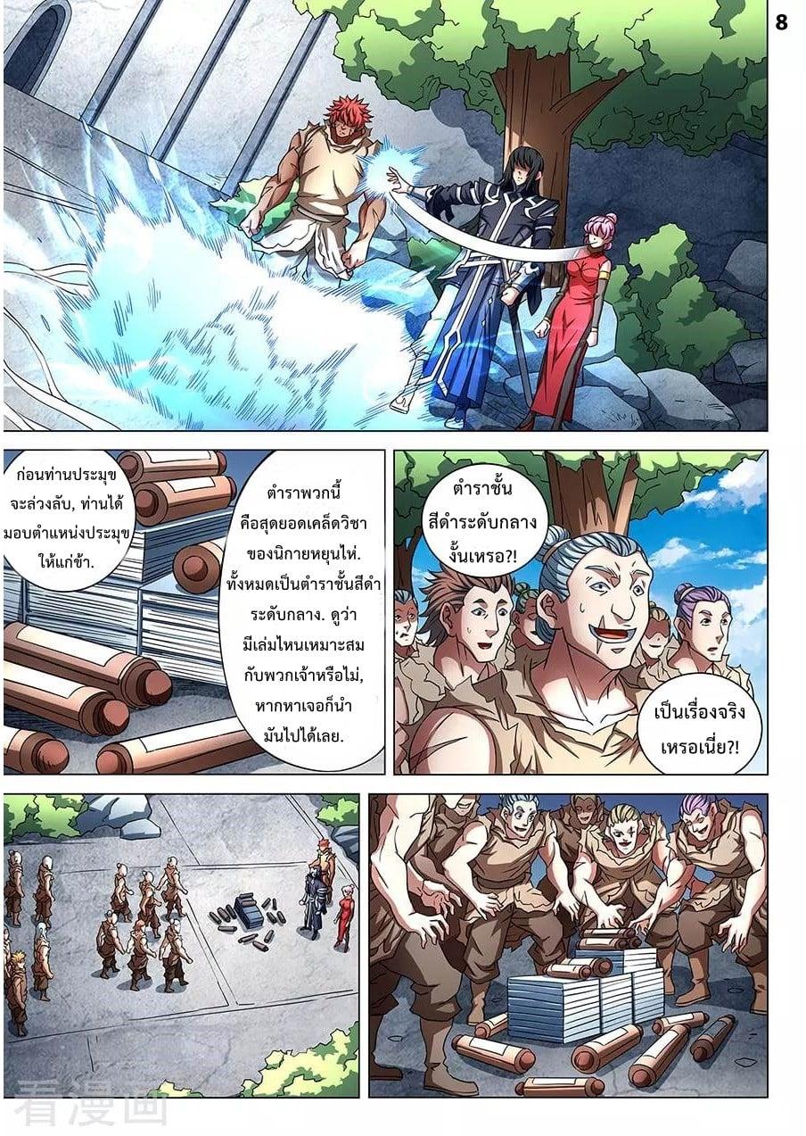 Manga-lc-com อ่านมังงะ อ่านการ์ตูน ออนไลน์ ฟรี God of Martial Arts ตอนที่ 1 2 3 4 5 6 7 8 9 10 11 12 13 14 ฟรี ไม่มีโฆษณา Manga-lc - อ่าน มังงะ อ่าน การ์ตูน ออนไลน์ อ่านมังงะ ฟรี
