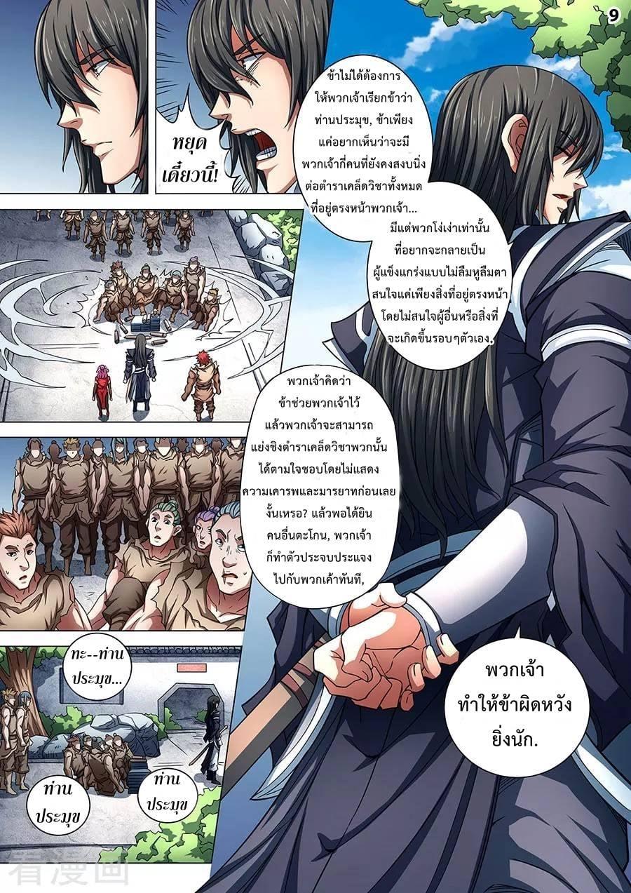 Manga-lc-com อ่านมังงะ อ่านการ์ตูน ออนไลน์ ฟรี God of Martial Arts ตอนที่ 1 2 3 4 5 6 7 8 9 10 11 12 13 14 ฟรี ไม่มีโฆษณา Manga-lc - อ่าน มังงะ อ่าน การ์ตูน ออนไลน์ อ่านมังงะ ฟรี