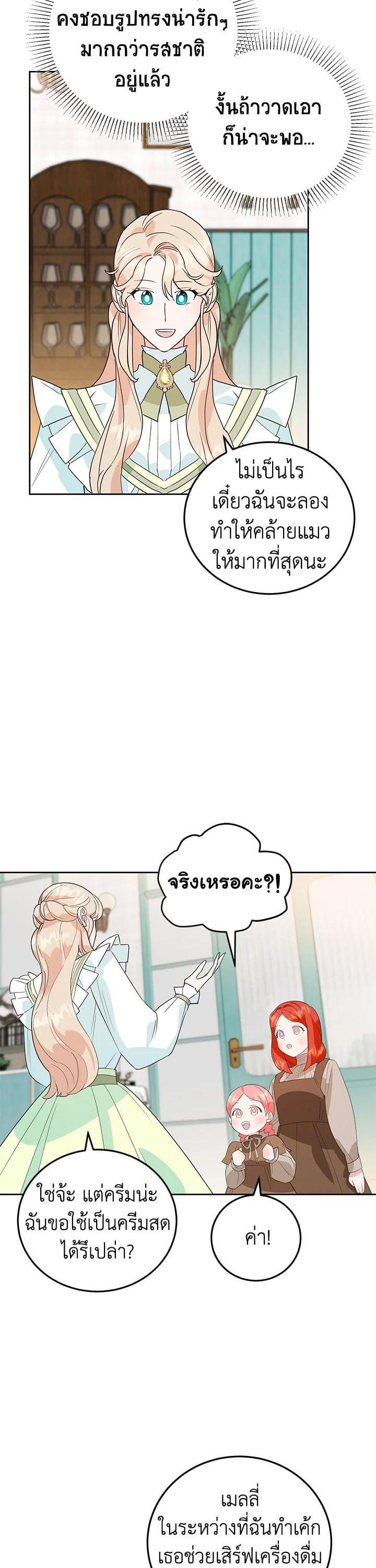 Manga-lc-com อ่านมังงะ อ่านการ์ตูน ออนไลน์ ฟรี A Divorced Evil Lady Bakes Cakes ตอนที่ 1 2 3 4 5 6 7 8 9 10 11 12 13 14 ฟรี ไม่มีโฆษณา Manga-lc - อ่าน มังงะ อ่าน การ์ตูน ออนไลน์ อ่านมังงะ ฟรี