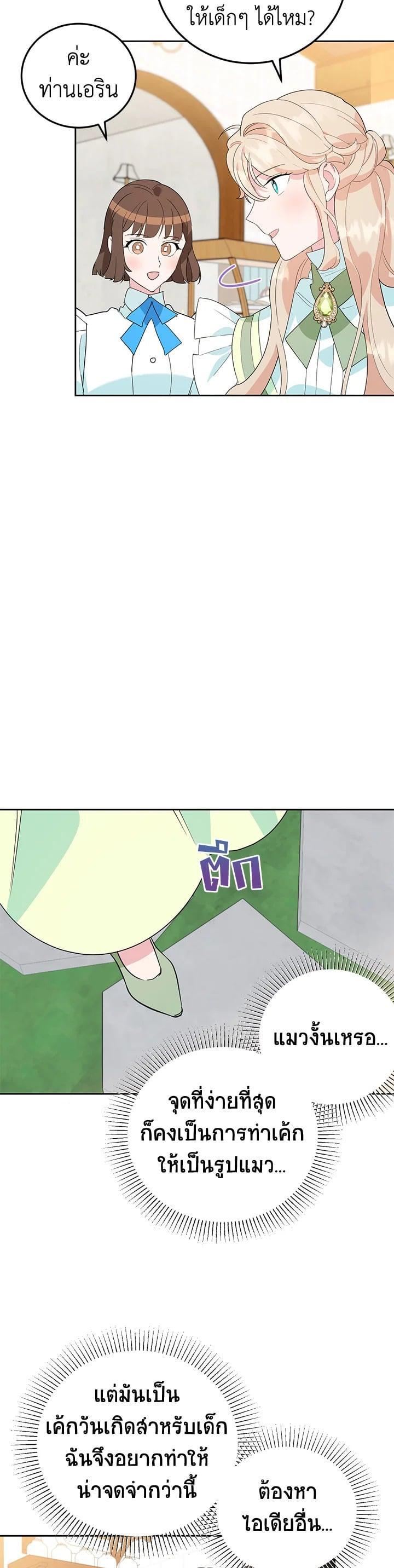 Manga-lc-com อ่านมังงะ อ่านการ์ตูน ออนไลน์ ฟรี A Divorced Evil Lady Bakes Cakes ตอนที่ 1 2 3 4 5 6 7 8 9 10 11 12 13 14 ฟรี ไม่มีโฆษณา Manga-lc - อ่าน มังงะ อ่าน การ์ตูน ออนไลน์ อ่านมังงะ ฟรี