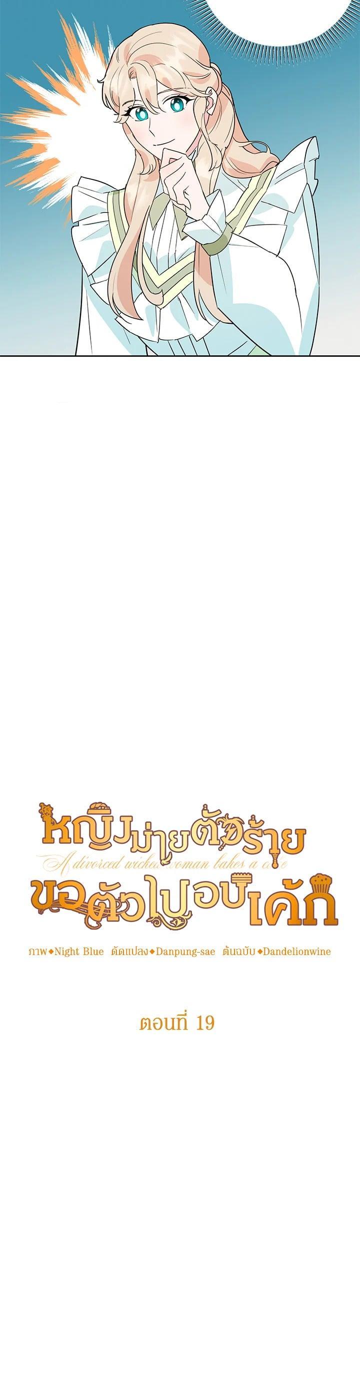 Manga-lc-com อ่านมังงะ อ่านการ์ตูน ออนไลน์ ฟรี A Divorced Evil Lady Bakes Cakes ตอนที่ 1 2 3 4 5 6 7 8 9 10 11 12 13 14 ฟรี ไม่มีโฆษณา Manga-lc - อ่าน มังงะ อ่าน การ์ตูน ออนไลน์ อ่านมังงะ ฟรี