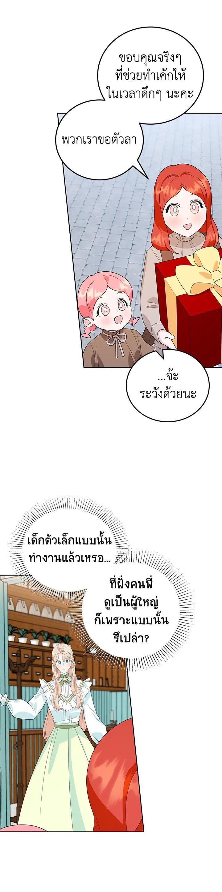 Manga-lc-com อ่านมังงะ อ่านการ์ตูน ออนไลน์ ฟรี A Divorced Evil Lady Bakes Cakes ตอนที่ 1 2 3 4 5 6 7 8 9 10 11 12 13 14 ฟรี ไม่มีโฆษณา Manga-lc - อ่าน มังงะ อ่าน การ์ตูน ออนไลน์ อ่านมังงะ ฟรี
