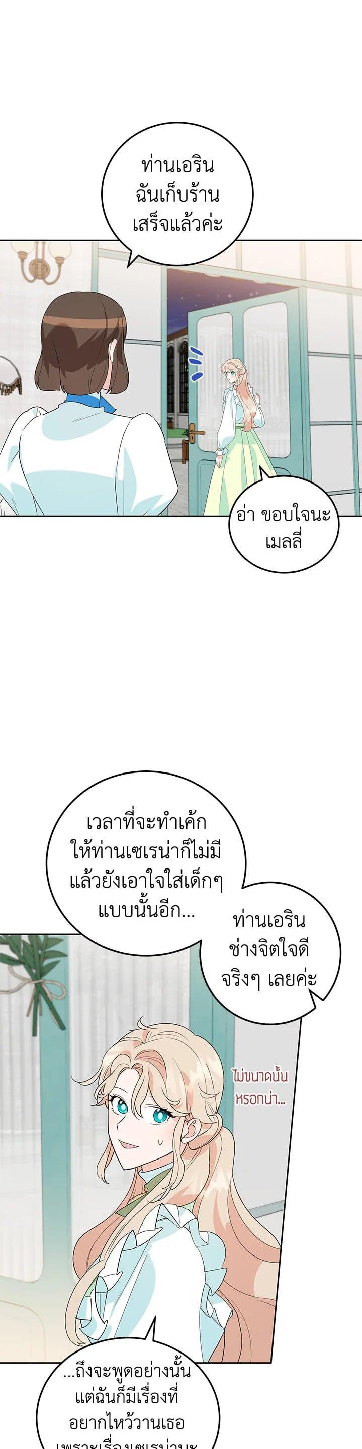 Manga-lc-com อ่านมังงะ อ่านการ์ตูน ออนไลน์ ฟรี A Divorced Evil Lady Bakes Cakes ตอนที่ 1 2 3 4 5 6 7 8 9 10 11 12 13 14 ฟรี ไม่มีโฆษณา Manga-lc - อ่าน มังงะ อ่าน การ์ตูน ออนไลน์ อ่านมังงะ ฟรี