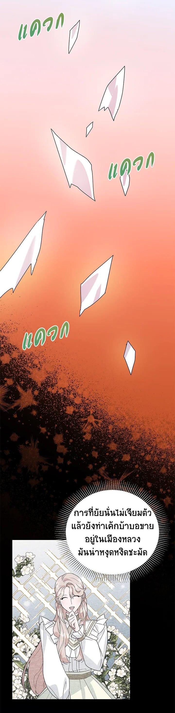 Manga-lc-com อ่านมังงะ อ่านการ์ตูน ออนไลน์ ฟรี A Divorced Evil Lady Bakes Cakes ตอนที่ 1 2 3 4 5 6 7 8 9 10 11 12 13 14 ฟรี ไม่มีโฆษณา Manga-lc - อ่าน มังงะ อ่าน การ์ตูน ออนไลน์ อ่านมังงะ ฟรี